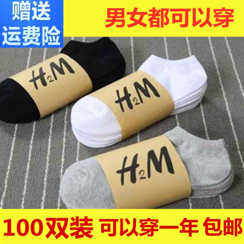 一次性袜子袜子男防臭