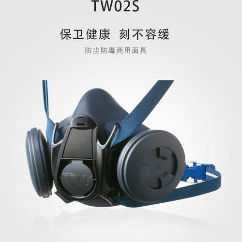 丨防毒面具丨进口丨传声丨TW02SF丨高达模型喷漆丨懒懒同学