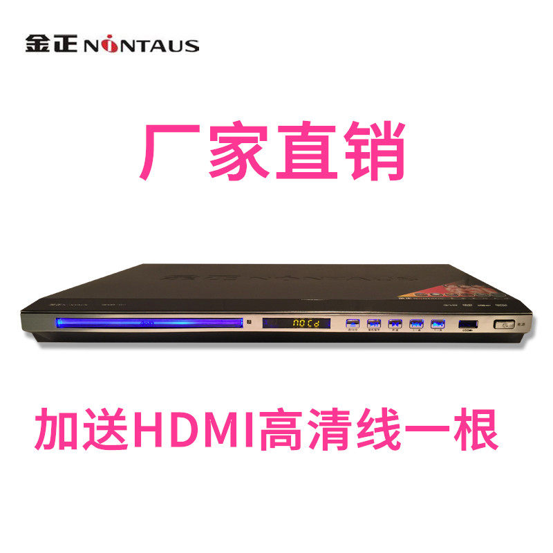 金正DVD-N877高清HDMI播放器EVD影碟机 VCD播放器 DVD播放机|ruв категории видео электрических приборов, Dvd плеер/DVD/синий/VCD/Hd - от Buy2taobao.com для оказания профессиональной услуги покупки агента Taobao