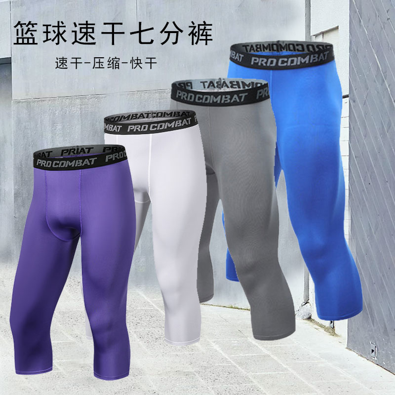 七分中腰紧身速干透气健身裤男女