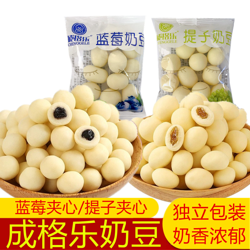 成格乐奶豆独立包装蓝莓奶豆图片