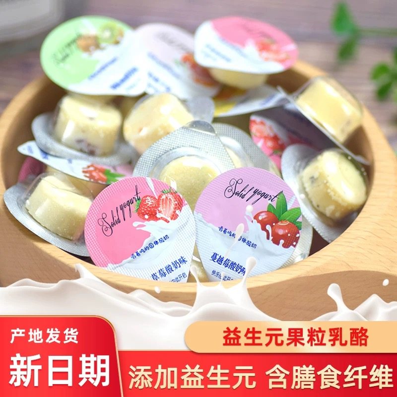 火车同款北国情果粒乳酪益生元奶酪块内蒙古特产营养奶酪儿童零食