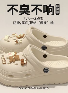 2024新款夏季外穿防滑不臭休闲沙滩eva包头拖厚底黑色洞洞鞋女