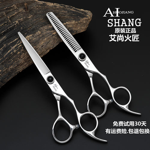 正品火匠美发剪刀发廊专用鱼骨剪