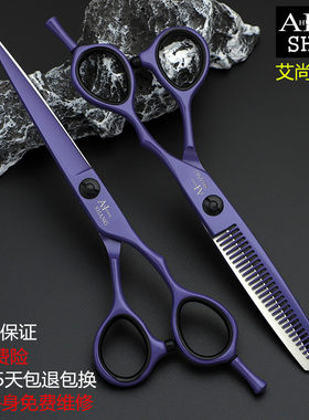 正品火匠美发剪刀平剪牙剪发型师