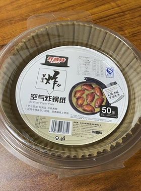 开普特空气炸锅纸50张 16CM*4.5CM食品用硅油纸WH-3635微波炉烘焙