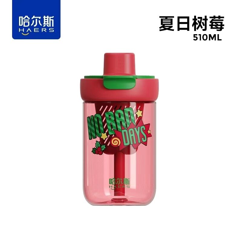 哈尔斯510ml夏季水杯果茶杯食品级学生茶水分离塑料吸管水壶运动