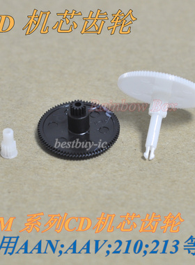 KSS-210A KSS-212A KSS-210B 213CCM索S尼KSS-213C激光头寻迹齿轮