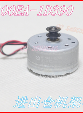 DVD碟机进口进出仓电机RF-300EA-1D390 可带用300C-11440送碟马达