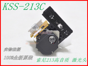 全新原装激光头 KSS-213C 213CL KSM-213CCM光头KSS-213C