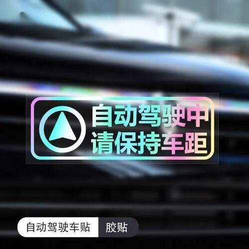 智能自动驾驶车贴鸿蒙华为赛力斯