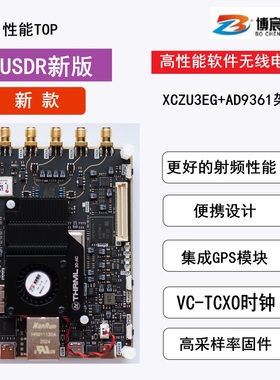 SDR软件无线电 AD9361 zusdr Pluto 通信FMCOMMS3替代