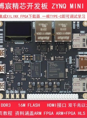 FPGA开发板 ZYNQ开发板 ZYNQ 7010 ZYNQ  7020 赛灵思 双千兆网口