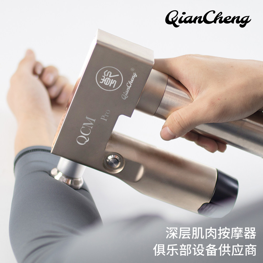 qcm-pro深层肌肉筋膜松解激活仪深层肌肉按摩仪按摩器