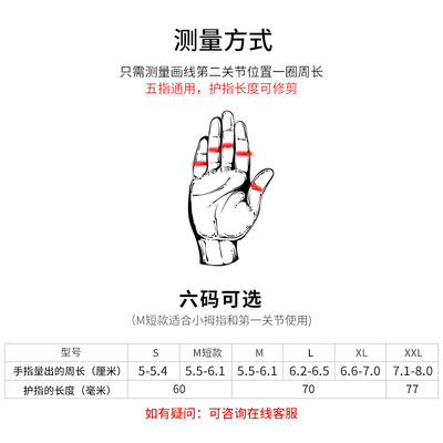 手指骨折固定夹板固定手指套锤状指固定器保护手指套矫正器护指套