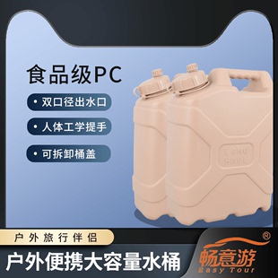 户外食品级pc纯净水桶大容量便携车载20l储水桶加厚塑料带龙头