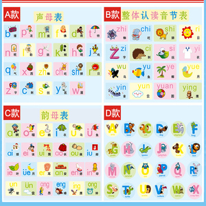 墙贴可移除儿童房间卡通贴画幼儿园墙面装饰小学早教贴纸拼音字母