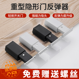重型暗门反弹器橱柜衣柜门按压式磁吸门吸弹门器门碰按弹器回弹器