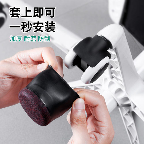 橡胶毛垫底滑轮保护套套上即用