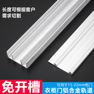 免开槽衣柜鞋柜家具柜门双滑槽移门推拉门轨道移门轨道趟门轮配件