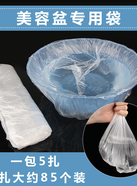 一次性塑料美容盆