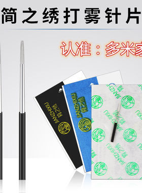mk匠心简之绣散口美咖黄金打雾针