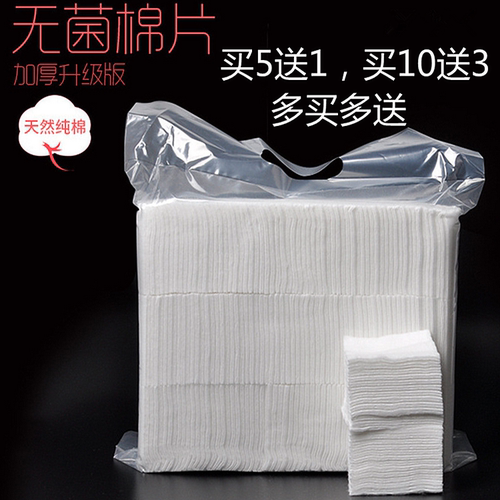 半永久纹绣专用加厚棉片500片可撕不掉屑化妆棉卸妆棉纯棉脱脂棉 - 封面