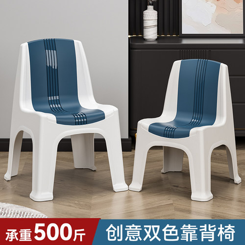 北欧塑料靠背椅【100%舒适坐感】