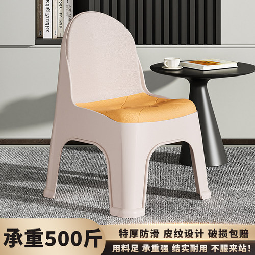 塑料靠背椅【0差评-坐感很舒适】