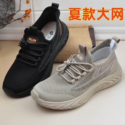 老北京大网男鞋大码4546
