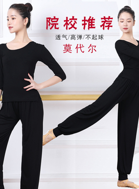 舞蹈练功服专业女成人套装形体服上衣黑色灯笼裤学生现代中国舞服