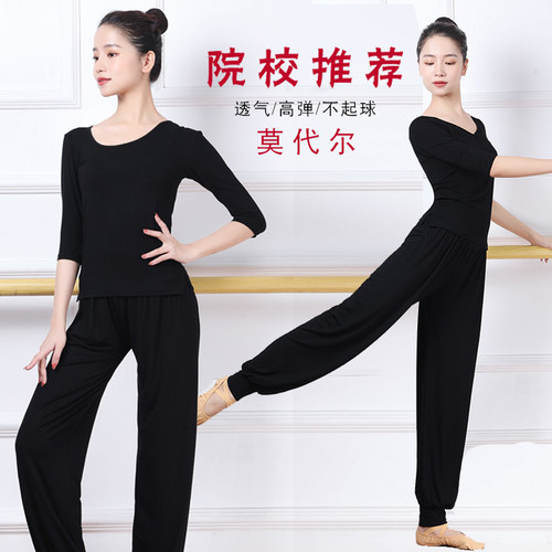 专业黑色灯笼裤现代中国舞服