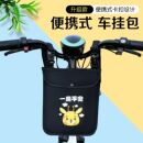 电动车挂物包电瓶车收纳袋防雨水挂包前置储物兜大容量手机袋通用