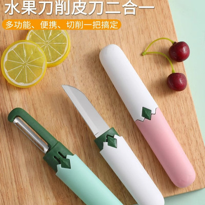 多功能水果刀削皮器二合一