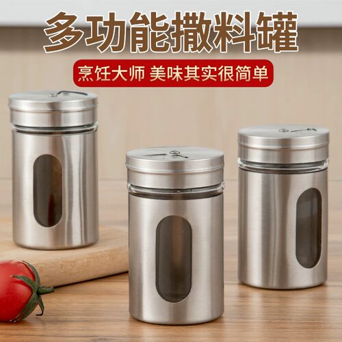 玻璃不锈钢烧烤撒料调味罐