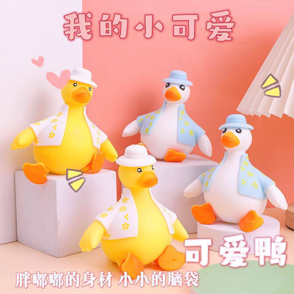 发泄玩具解压小鸭子捏捏乐面粉鸭整蛊玩具换装黄鸭可爱儿童办公室