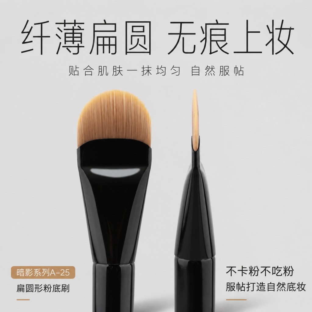 粉底刷不吃粉无痕超薄便携图片