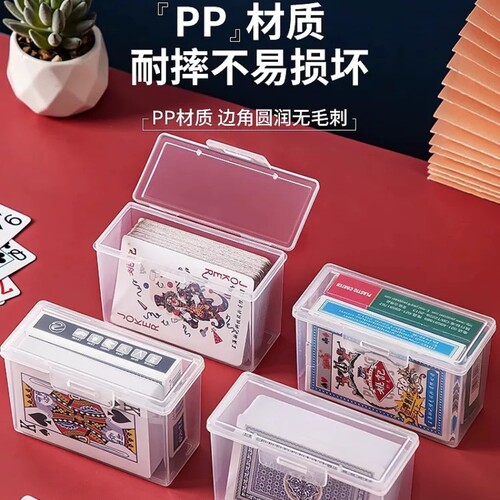 高透塑料扑克牌收纳盒两副