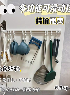 免打孔厨房挂钩多功能可滑动置物架收纳神器不留痕墙壁挂架