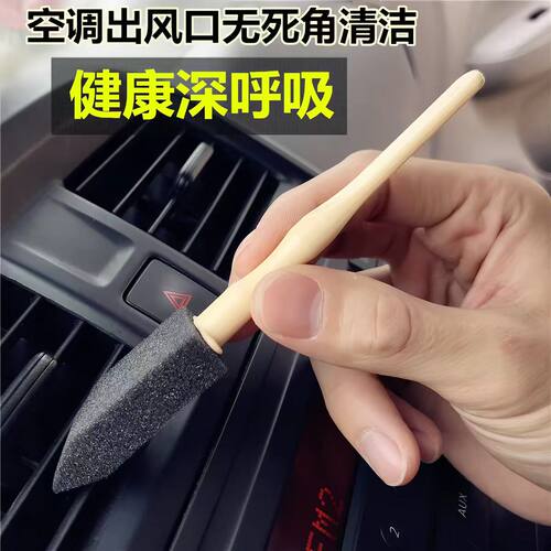 汽车出风口缝隙除尘海绵刷