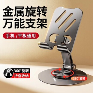 全金属旋转手机支架高档机械桌面平板通用金属支架追剧懒人直播架