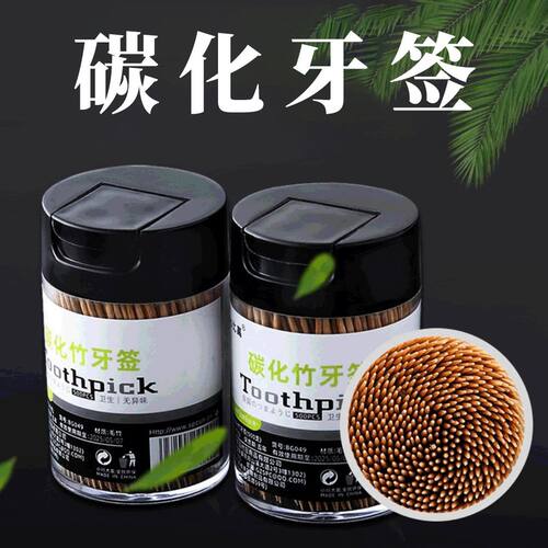 一次性碳化牙签双头叉水果签
