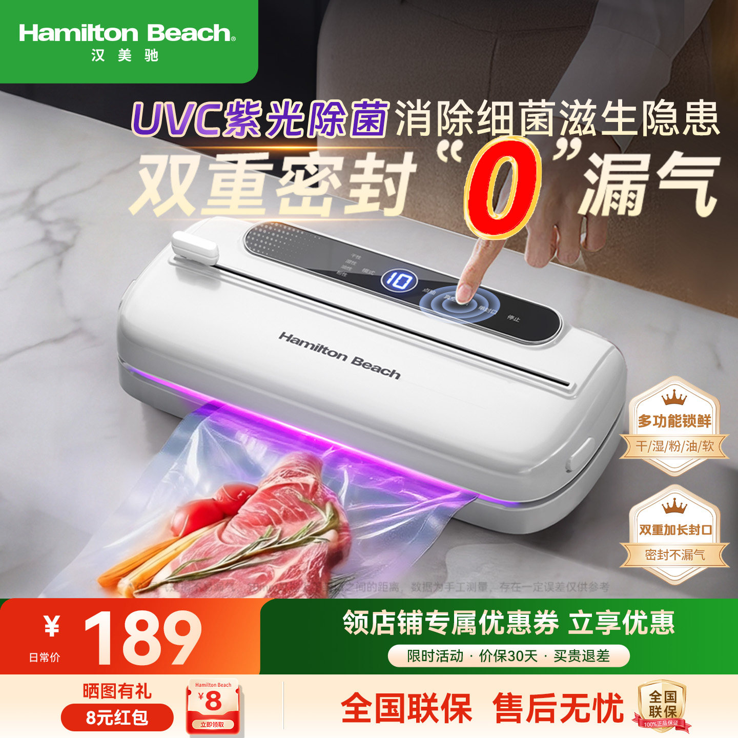 美国汉美驰真空封口机小型家用全自动食品包装机保鲜抽真空塑封机