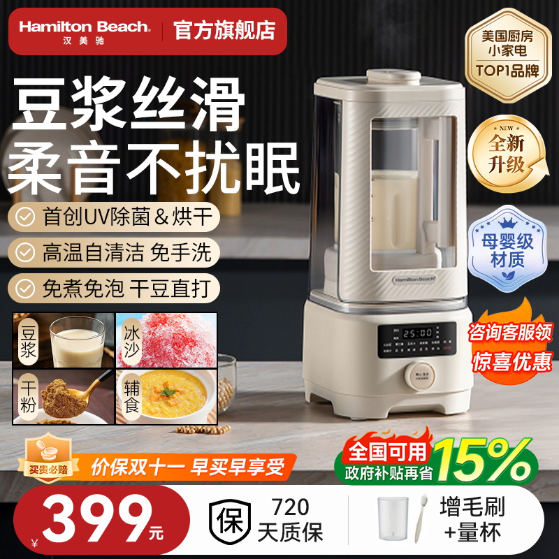汉美驰新炖煮功能除菌烘干破壁机