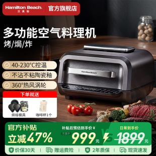 新款 汉美驰牛排机牛扒机BC料理机空气炸锅家用款 大容量智能自动
