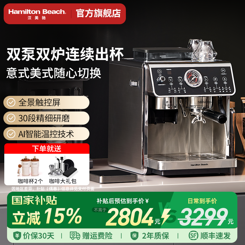汉美驰 30Pro咖啡机研磨一体家用款商用款半自动现磨美意式咖啡机