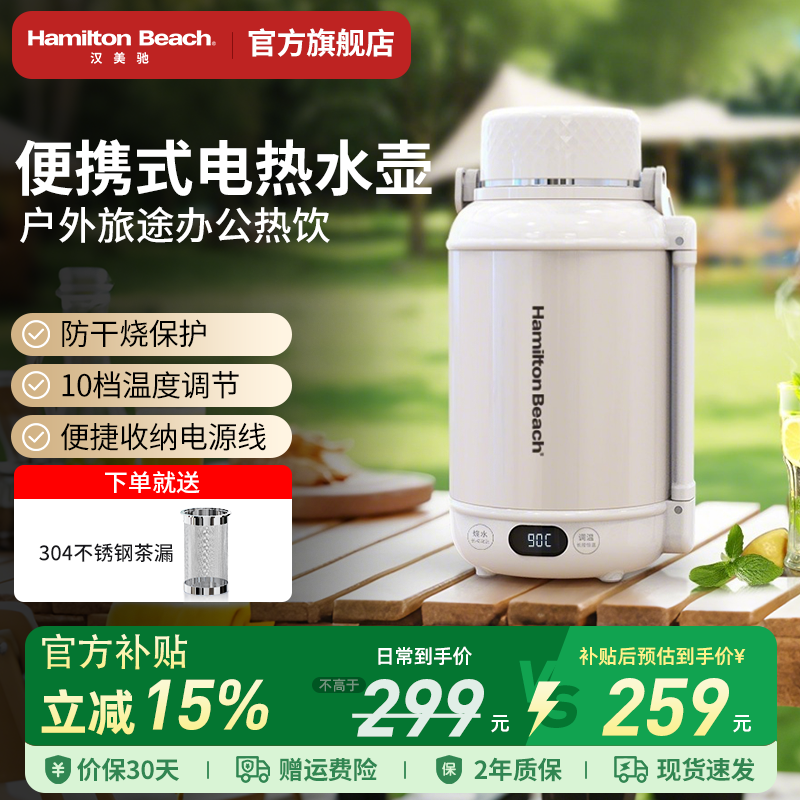 汉美驰烧水杯多功能多档调温易收纳旅行出行智能触控家用款保温杯