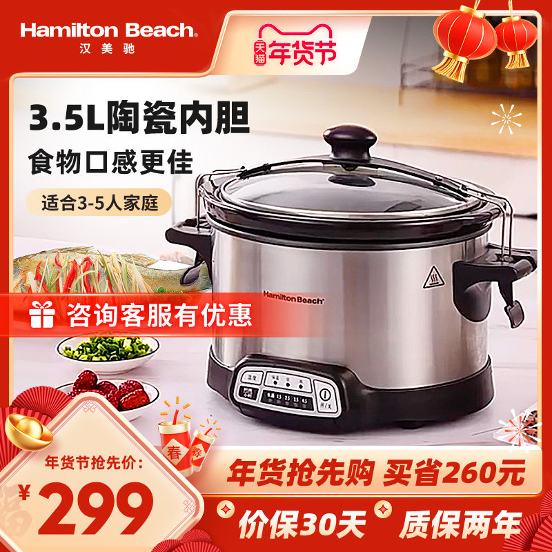 美国汉美驰电炖锅隔水家用全自动炖汤神器煲汤插电陶瓷煮粥小炖锅