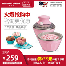 汉美驰 冰淇淋机家用小型冰激凌机全自动自制DIY雪糕机 68552-CN