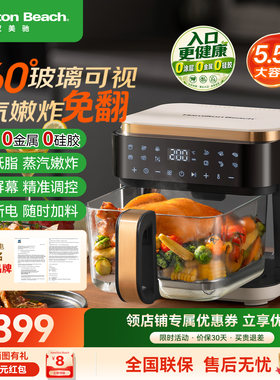 汉美驰智能可视化空气炸锅